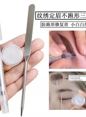 纹眉定型马克笔防水防麻不走形
