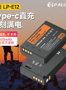 LP-E12相机电池Type-C直充适用佳能EOS M50 M200 M100 M2 M10配件