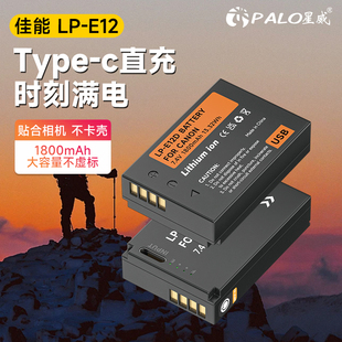 M50 C直充适用佳能EOS M200 M100 M10配件 E12相机电池Type