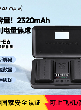 星威LP-E6相机电池适用佳能R5 R6 R7 5D2 5D3 5D4 60D 70D 80D