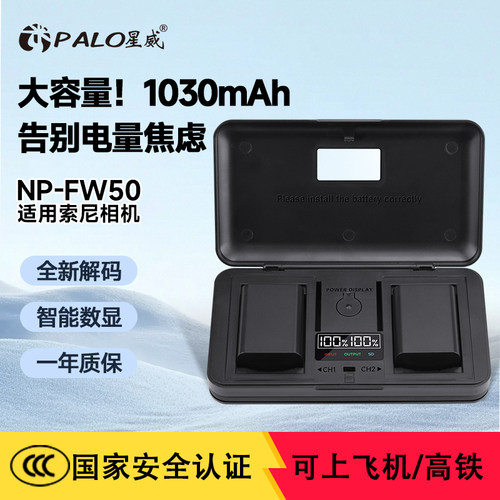 NP-FW50索尼相机电池充电器套装