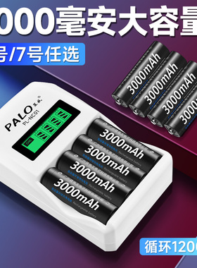 星威5号充电电池7号快充充电器大容量套装通用3000毫安1.5V五七号