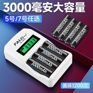 星威5号充电电池7号快充充电器大容量套装通用3000毫安1.5V五七号