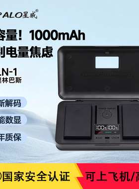 BLN-1相机电池适用奥林巴斯EM1 EM5 EP5 EM5II MARK II单反充电器