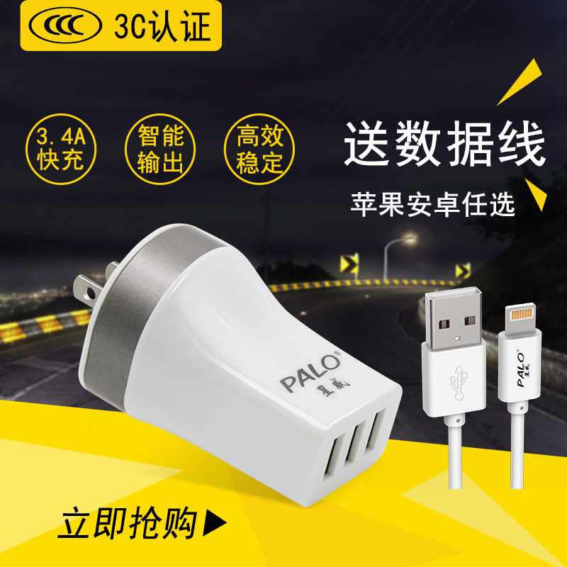 chargeur PALO - Ref 1292906 Image 1