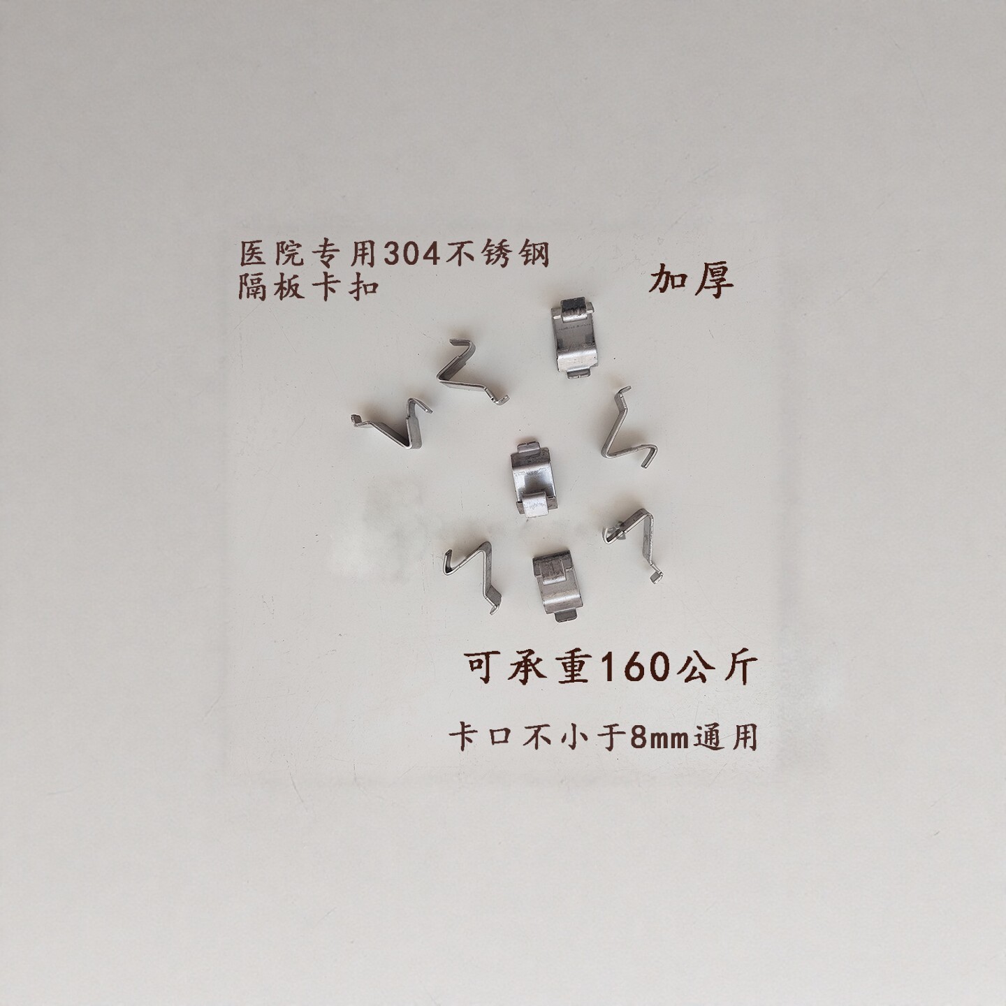 不锈钢卡扣隔板卡层板托