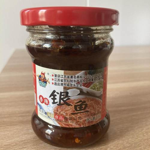 连云港特产香辣银鱼海鲜酱正品新日期旅游送人佳品包邮