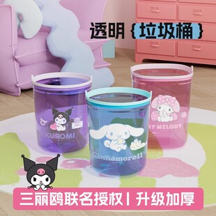 三丽鸥7265垃圾桶家用卧室可爱宿舍方形创意家庭透明房间卡通儿童