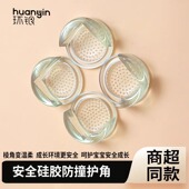环银儿童保护插座保护盖窗户门挡桌角保护垫防撞角