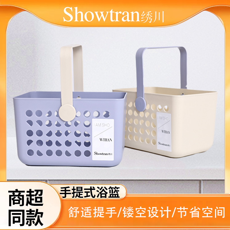 绣川沐浴蓝洗漱用品收纳筐
