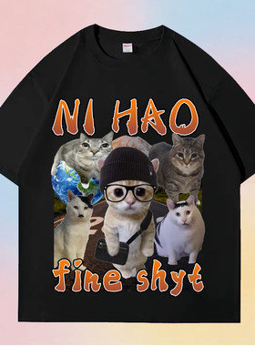NiHaoFineShyt纯棉短袖t恤