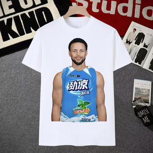 恶搞库里詹姆斯冰红茶短袖t恤科比牢大耐摔王劲凉梅西呦西学生装