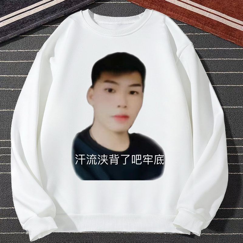 卫衣男coke表情包