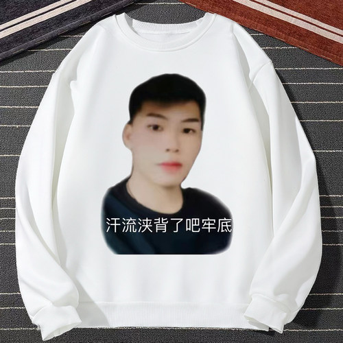 卫衣男coke表情包
