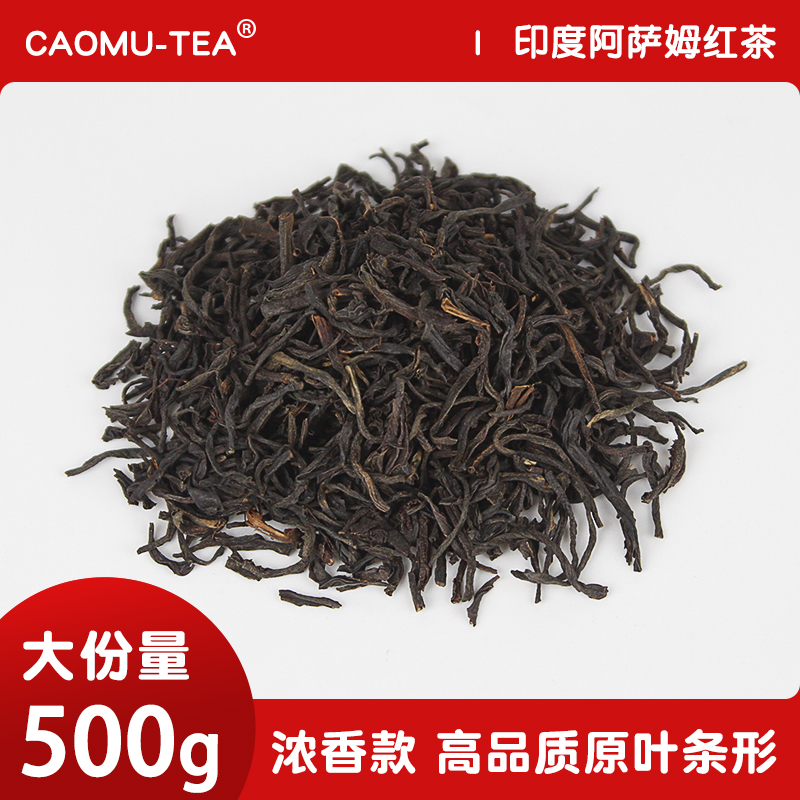 原叶条形阿萨姆红茶500g大份量
