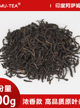 原叶条茶 印度阿萨姆红茶500g散装茶叶 奶茶咖啡店原料专用