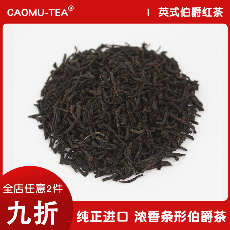 英式格雷伯爵红茶500g 斯里兰卡进口佛手柑红茶 奶茶店专用原料