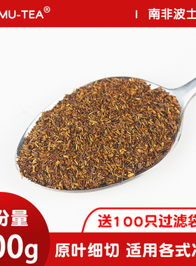 南非博士茶路易波士红茶500g国宝茶 rooibos tea奶茶咖啡店专用