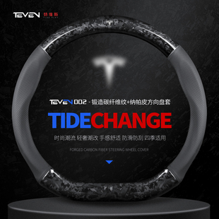 饰配件把套 3装 适用特斯拉方向盘套软modely焕新版 model3特斯拉Y