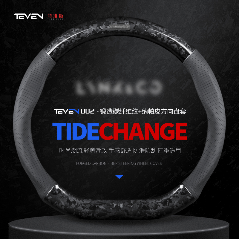 领克方向盘套超薄真皮碳纤把套