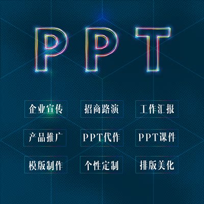 高端ppt制作代做定制设计美化修改润色排版课件QC工作计划汇报PPT