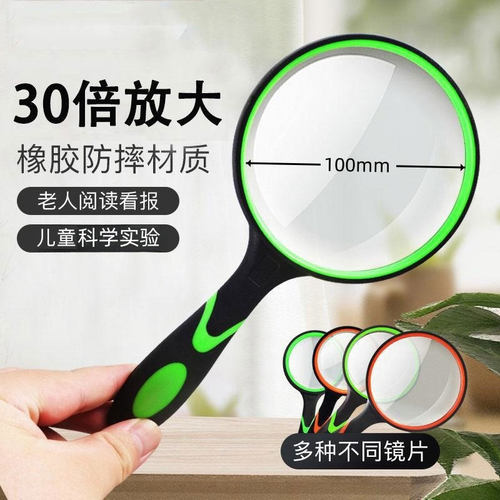 放大镜老人阅读学生户外探索实验