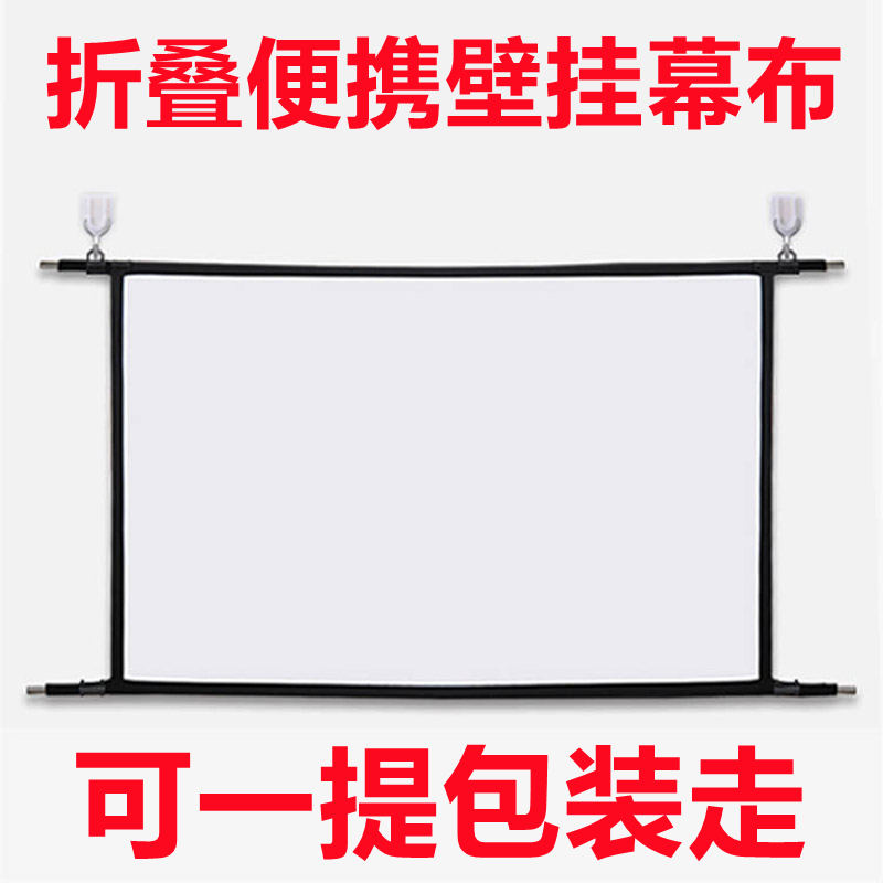 折叠幕面拼接挂杆赠挂钩送提包