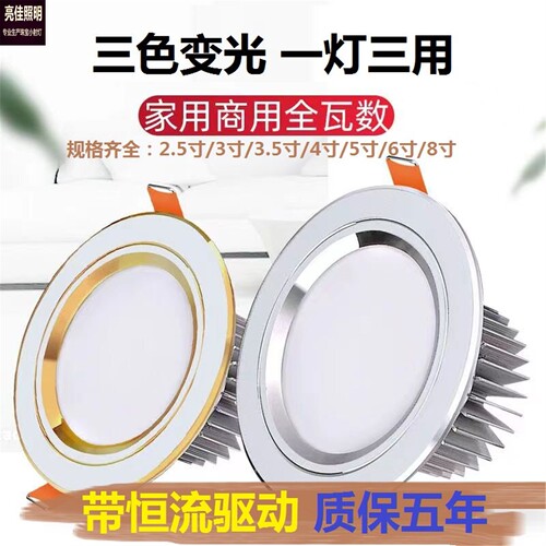 LED筒灯嵌入式天花灯客厅3瓦7瓦商用5寸18瓦吊顶孔灯