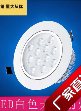 喷白射灯led天花灯嵌入式3w5w7w12w18w瓦牛眼灯 白色面板乳白全白