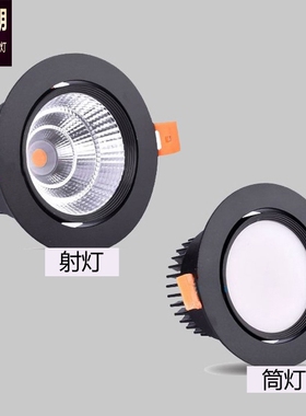 led黑色射灯天花灯嵌入式筒灯7.5简约现代客厅三色变光猫眼灯COB