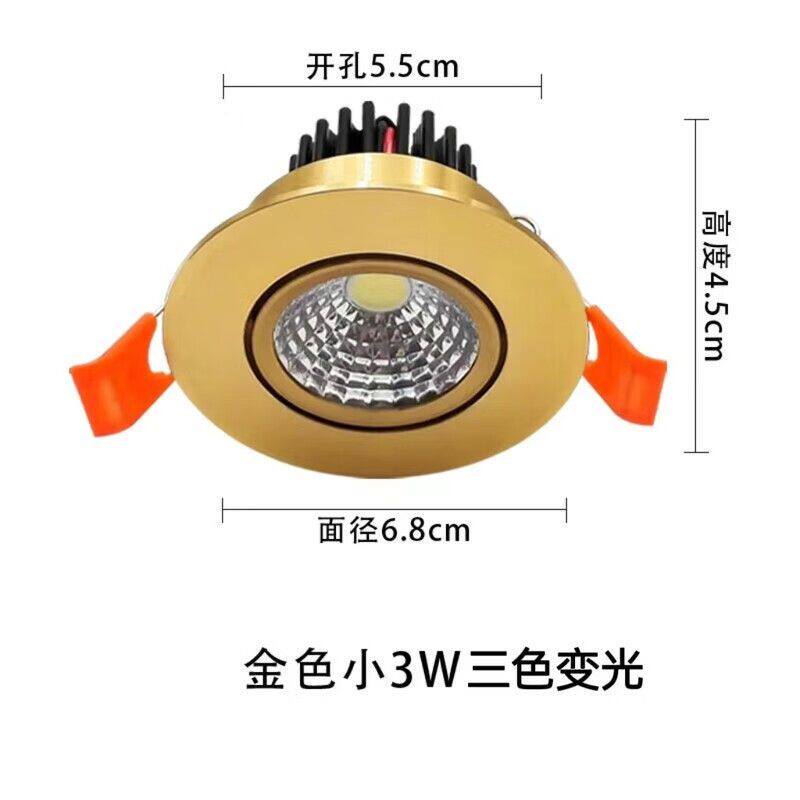 COB射灯客厅天花嵌入式背景墙高亮LED筒灯贵族轻奢金色三色变光