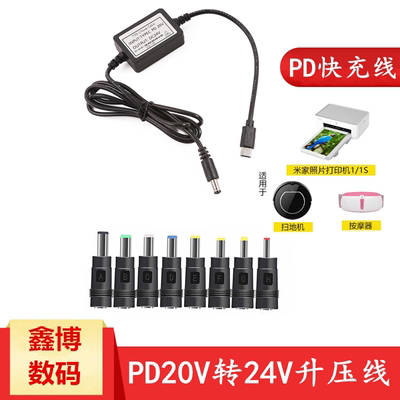 净水器电源线按摩仪扫地机转接线