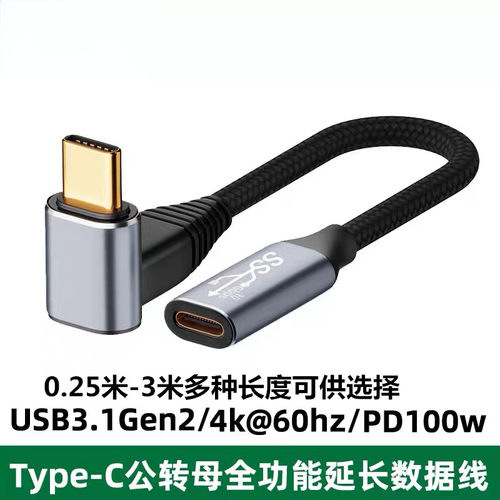 数据线一线通电脑手机平板