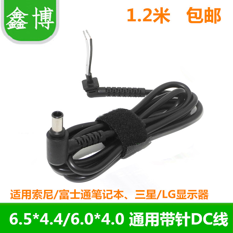 三星lg显示器带针线富士通电源