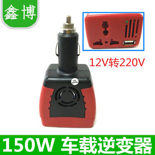 车载逆变器汽车充电器转换器
