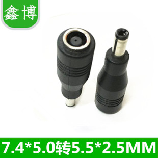 戴尔惠普 笔记本电源适配器转接头 7.4*5.0mmDC母座转5.5*2.5公头