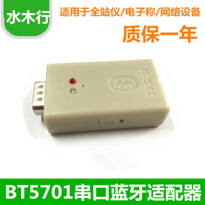 水木行蓝牙模块全站仪