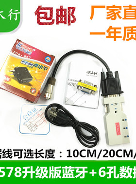 拓普康ES602G/600/DOC210/OS602G/2680全站仪蓝牙适配器数据线