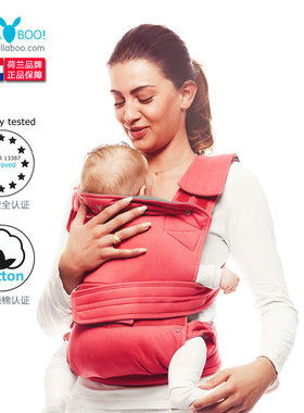 荷兰Wallaboo婴儿背带前后两用双肩简便背巾抱娃神器前抱式