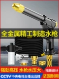 新友 Автомобильная стирная вода с водой домохозяйственной под высоким давлением для нагрузки на разбрызгивание спрей для головки пистолета телескопическая водопроводная труба шланг промывка на землю