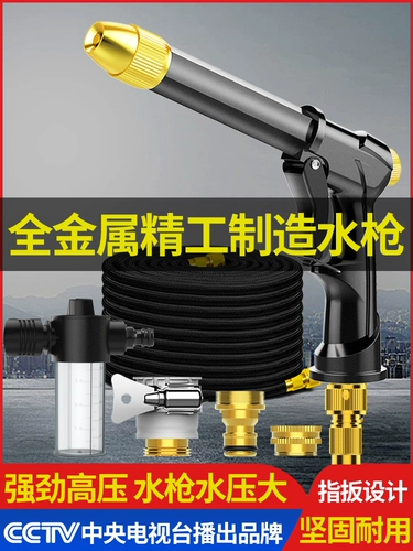 新友 Автомобильная стирная вода с водой домохозяйственной под высоким давлением для нагрузки на разбрызгивание спрей для головки пистолета телескопическая водопроводная труба шланг промывка на землю
