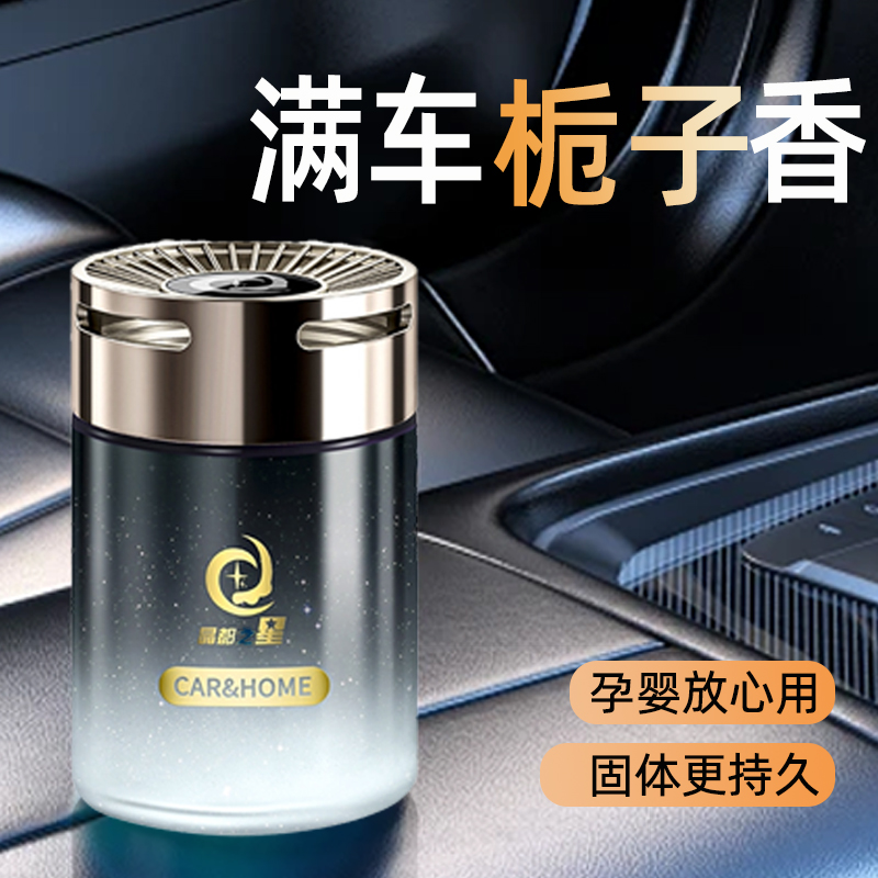 车载香薰固体香膏男士用2025新款