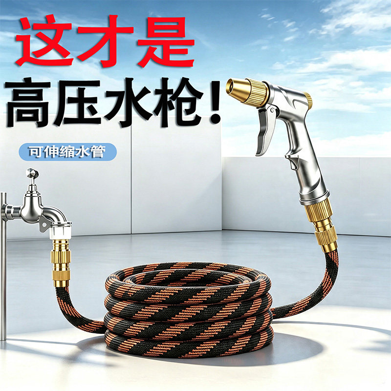 高压水枪洗车喷头家用冲洗泡沫喷壶伸缩水管软管接自来水增压枪头