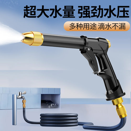 高压洗车水枪家用强力增压枪