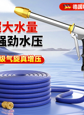 洗车水枪家用高压伸缩水管软管防爆浇花专用工具强力冲洗地水龙头