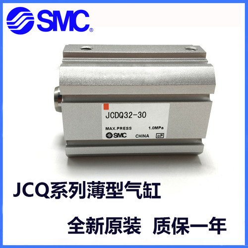 全新原装正品SMC气缸JCDQ系列