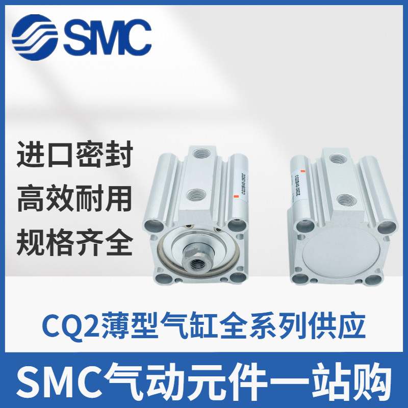 全新SMC原装正品气缸CDQ2KB63/CQ2KB63-50DZ-50DMZ-50DCZ-50DCMZ