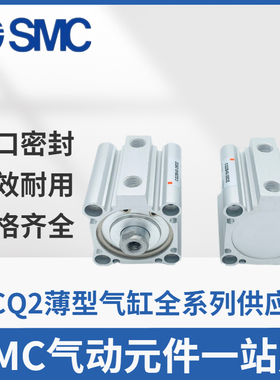 全新SMC原装正品气缸CDQ2KB63/CQ2KB63-50DZ-50DMZ-50DCZ-50DCMZ