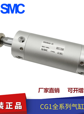 原装SMC正品CG1FA25/CDG1FA25-25Z/50Z/75Z/100Z/125Z/150Z气缸
