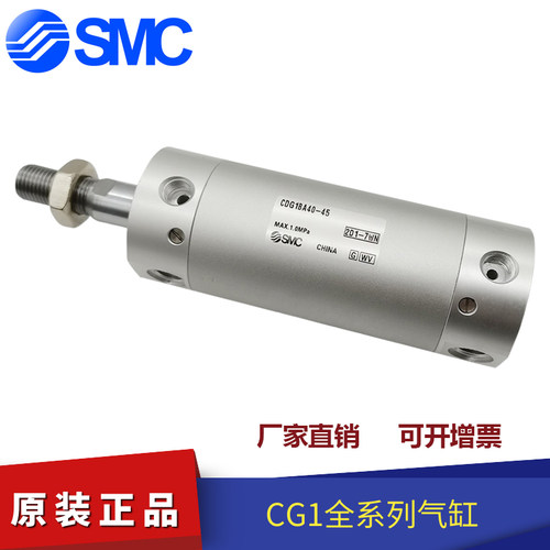 全新原装正品SMC气缸CG1FA系列